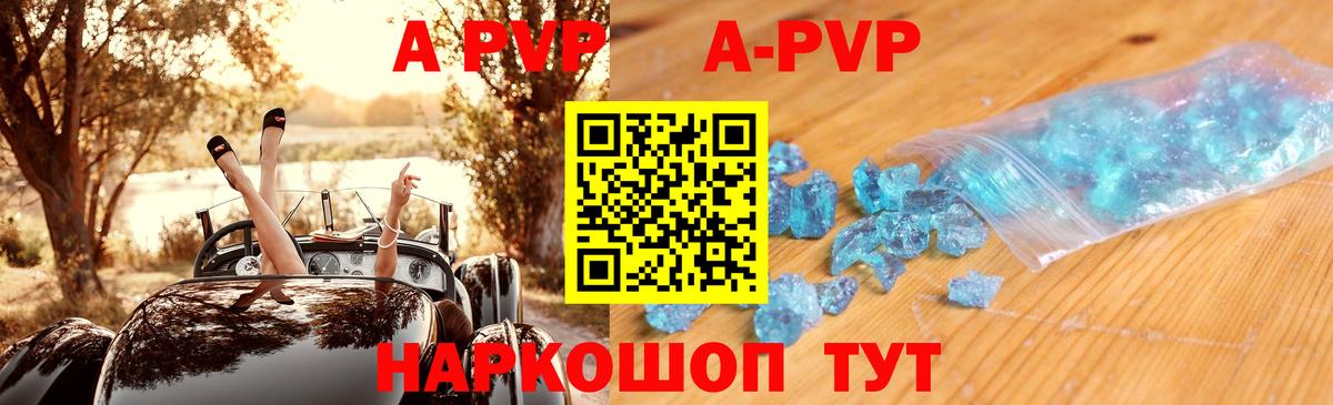 Alfa_PVP VHQ Керчь