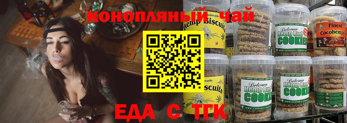 Керчь  Cannafood конопля  Вход с VPN 