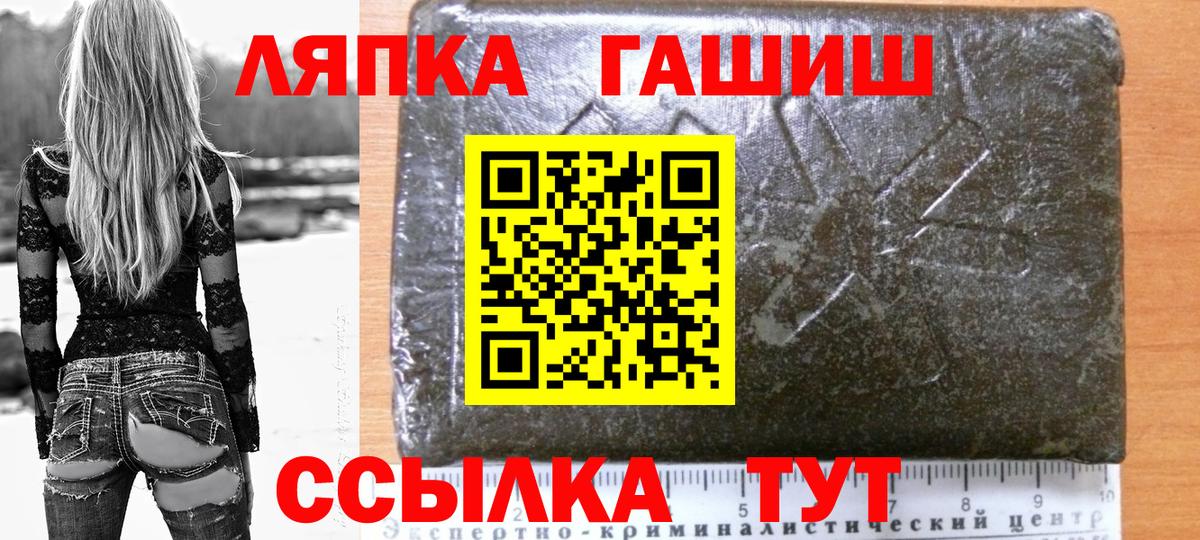 ГАШ Premium  ГАШ VHQ  ГАШИШ  Вход с VPN  Керчь 