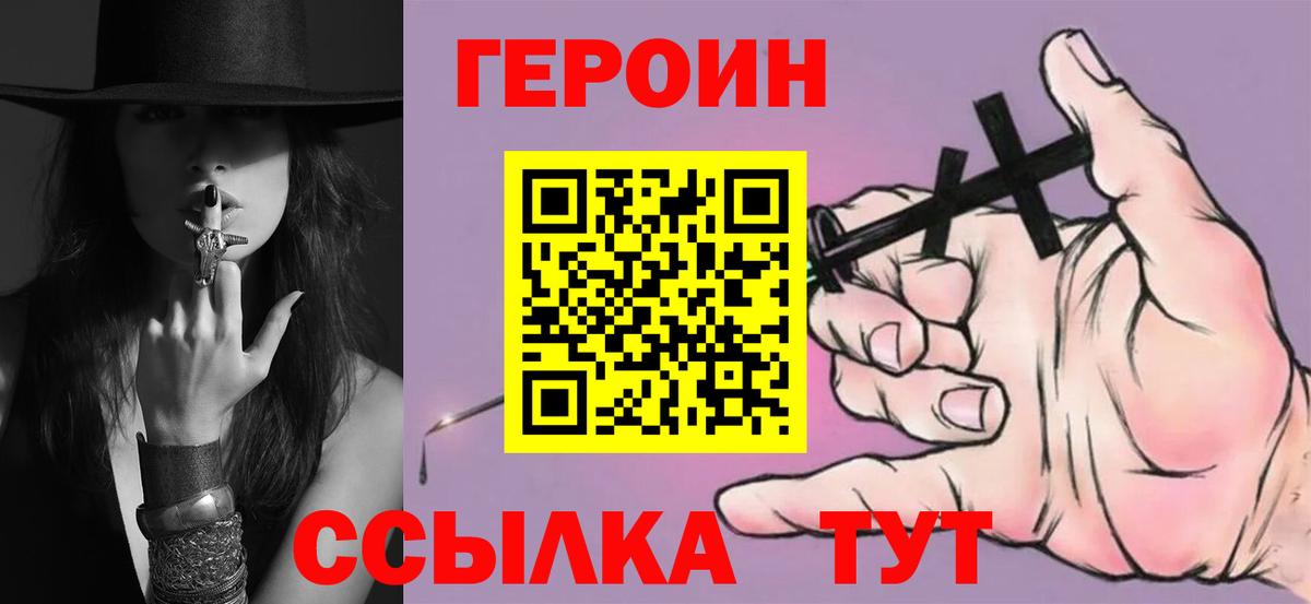 ГЕРОИН  ГЕРОИН афганец  Вход с VPN  Керчь 