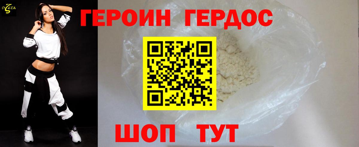 ГЕРОИН афганец Керчь