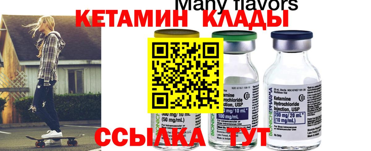 Кетамин VHQ  КЕТАМИН VHQ  Вход с VPN  Керчь 