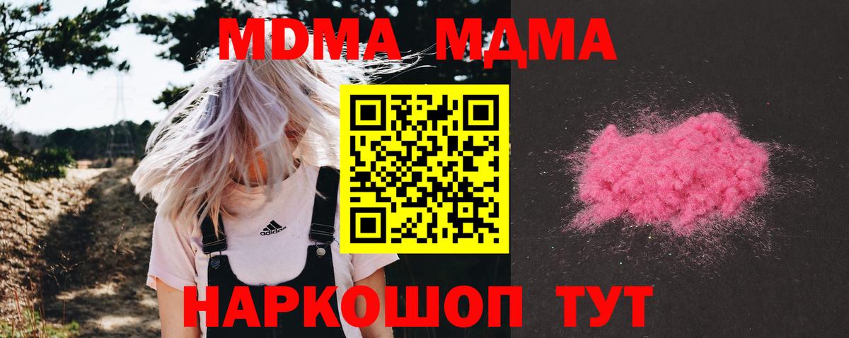 MDMA VHQ  МДМА кристаллы  Керчь  Вход с VPN 