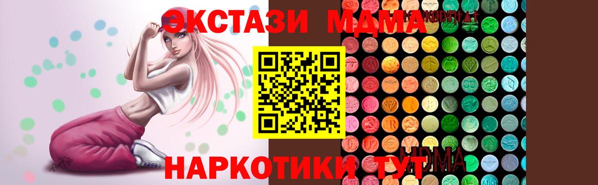 МДМА Molly Керчь