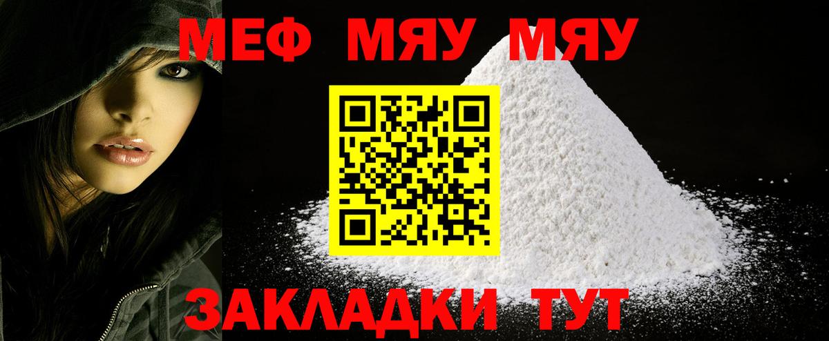 Керчь  Меф мяу мяу  МЯУ-МЯУ 4 MMC  Мефедрон  Вход с VPN 