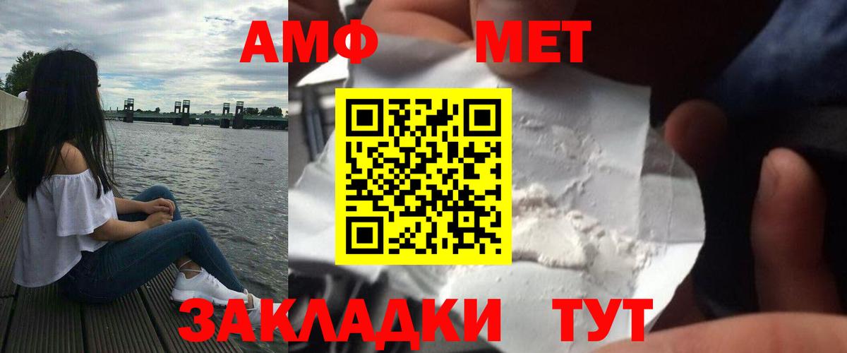 Метамфетамин  МЕТАМФЕТАМИН пудра  Вход с VPN  Керчь  МЕТАМФЕТАМИН пудра 