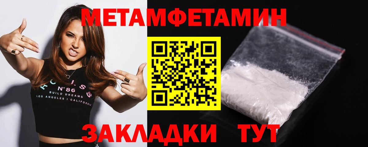 МЕТАМФЕТАМИН винт Керчь
