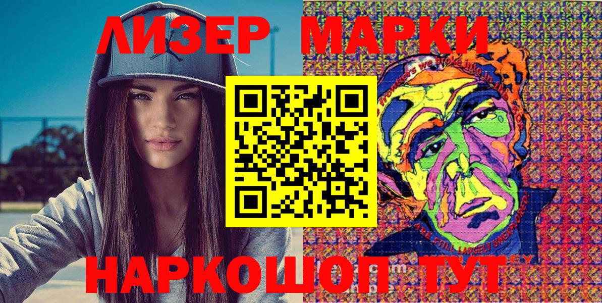 Марки N-bome 1,8мг Керчь