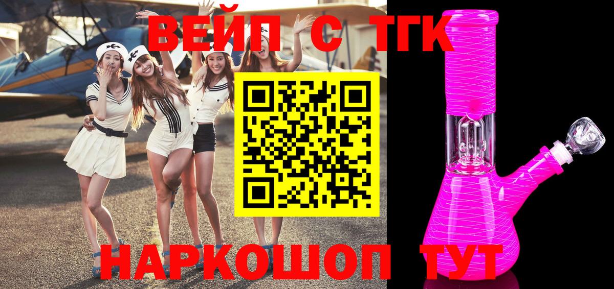 ТГК гашишное масло  Вход с VPN  Дистиллят ТГК THC oil  Керчь 