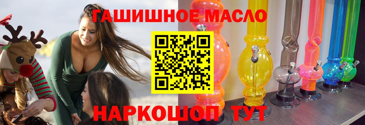 Дистиллят ТГК THC oil Керчь